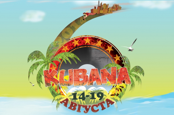 Про участников фестиваля Кубана-2014
